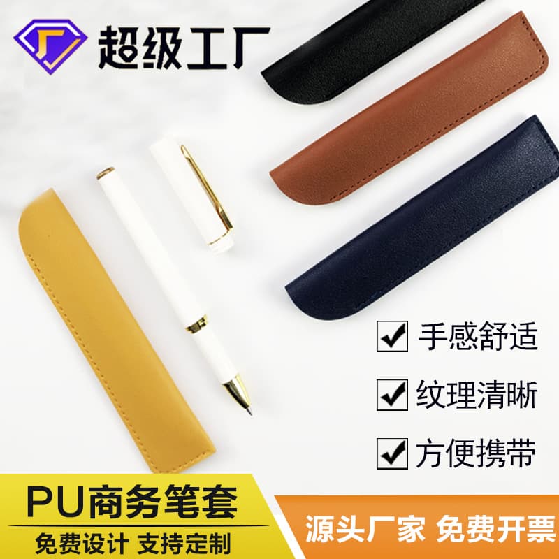 Spot leather pen clip can be customized with LOGO fountain pen ballpoint pen leather pen case wholesale wear-resistant and scratch-resistant pu pen case