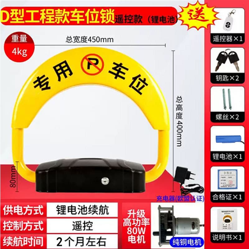 Intelligent sensor remote control parking space lock, ground lock, garage space anti-collision car electric parking lock, waterproof, pressure resistant, thickened