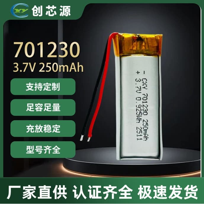 701230 polymer lithium battery 3C rate starting battery toy battery bluetooth battery