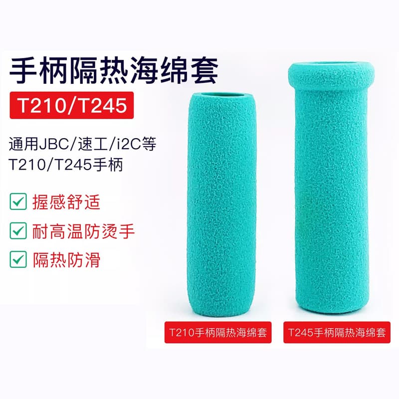 Handle insulation cover 245/210/936/T12 soldering station protective cover handle insulation special soldering iron handle accessories