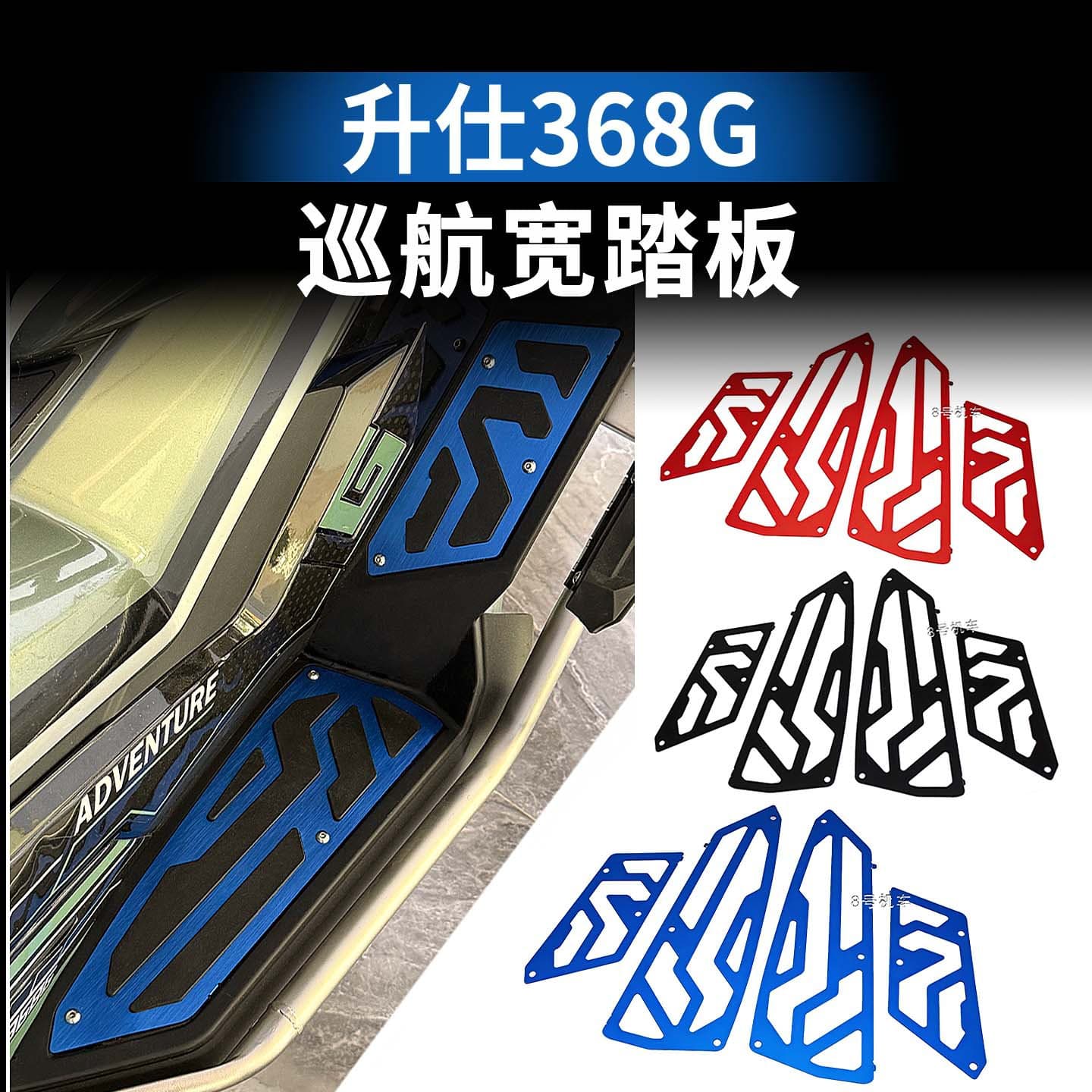 Aluminum Modified Footpegs for Zontes 368G, Enlarged and Widened Cruising Footpegs, Anti-Slip, Waterproof, Large Footrest 2026