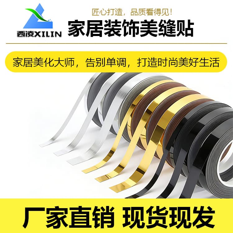 Cross-Border Self-Adhesive Tile Gap Stickers, Waterproof and Mildew-Proof, Living Room and Kitchen Floor Tile Edge Decoration Floor Stickers
