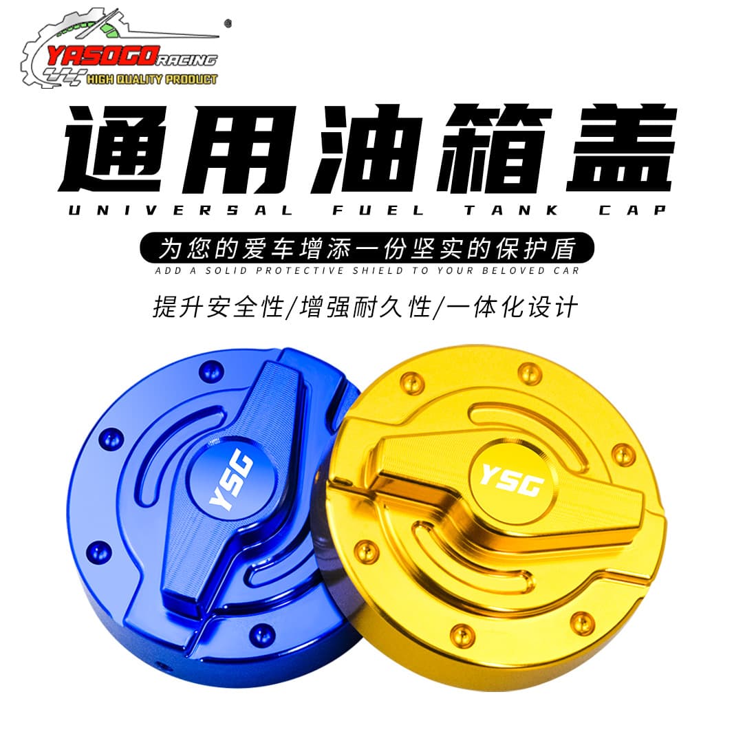 Motorcycle modified fuel tank cap universal decorative aluminum alloy oil cap outer cover hot-selling in Southeast Asia