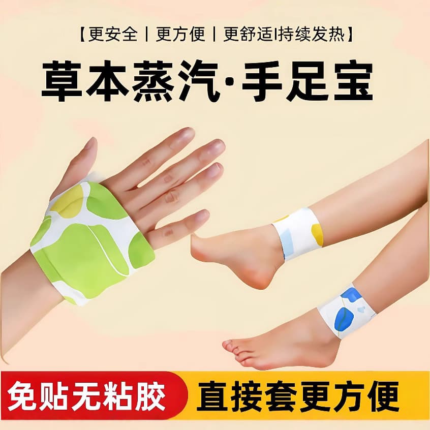 Wearable Hand Warmers Disposable with Steam and Mugwort, Foot Warmers for Sleep Without Holding
