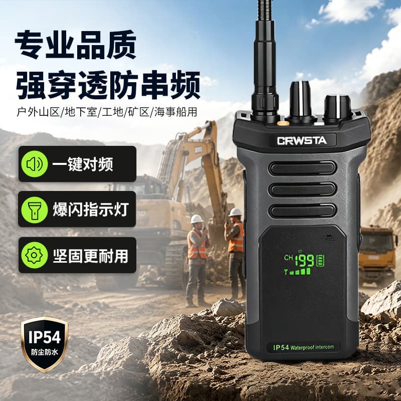 Black technology high-power remote wireless intercom mountainous field no signal construction site 20W basement tunnel machine