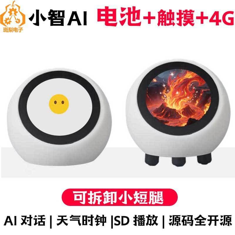 Fifth Generation Xiao Zhi AI Voice Chat Robot ESP32-S3 Development Board 1.28-inch LCD N16R8