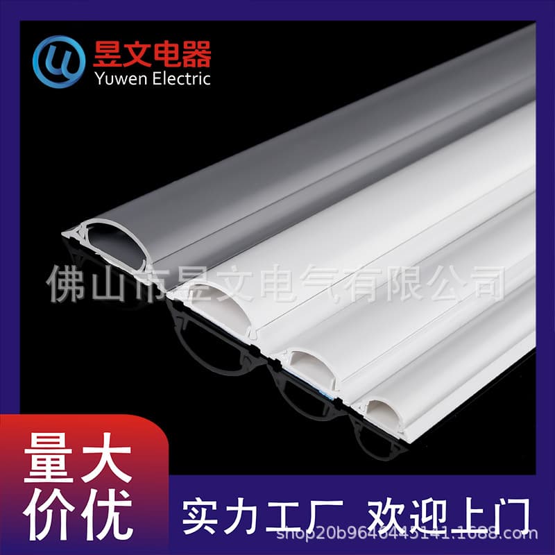 Curved wire channel, electrician's pressure-resistant anti-crush floor duct, surface-mounted semi-circular cable raceway for home network and electrical wires.