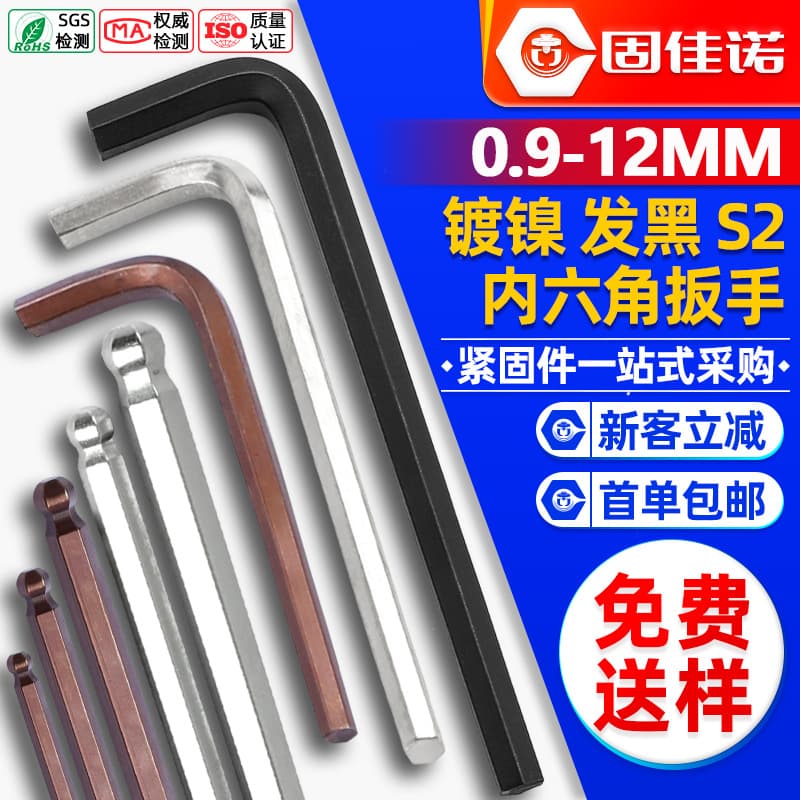 L-type hex key wrench household hardware tools complete set wholesale small hex wrench ball-end hex wrench