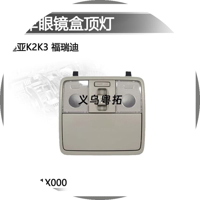 928001M0008O 92810-1X000 Compatible with Kia K2 K3 Forte Eyeglass Case Dome Light Switch