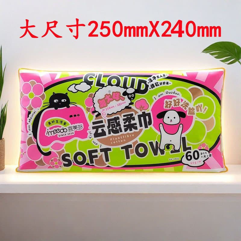 Yimeiduo Extra Large Thick Disposable Facial Cleansing Towel, 60 Sheets for Face Cleaning and Makeup Removal