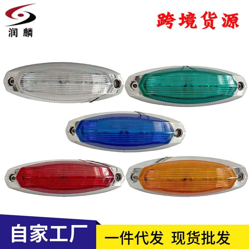 Wholesale Stock Factory Direct Supply Cross-border 24V LED Truck Side Marker Light Clearance Light