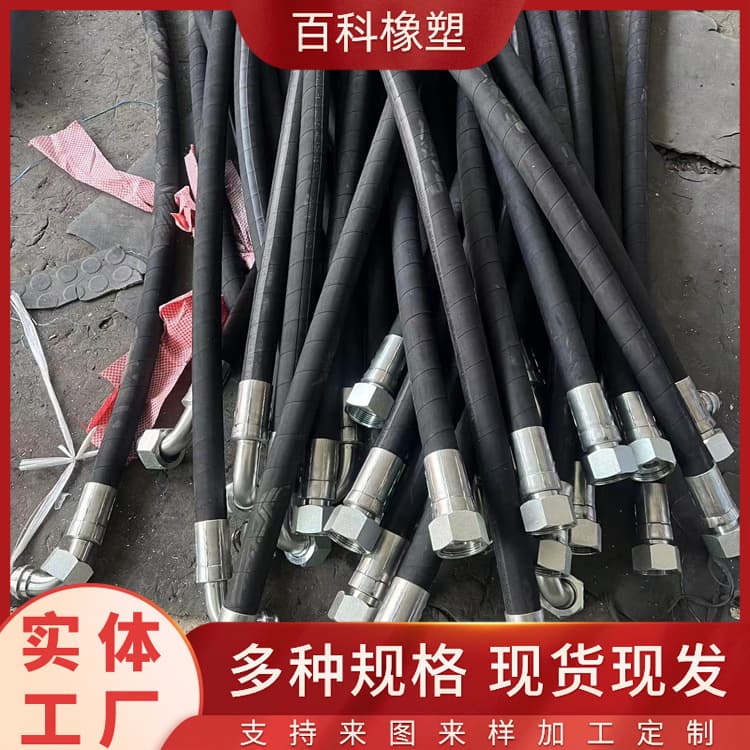 High-pressure hose, four-layer steel wire wound hose, engineering coal mine hydraulic transmission hose equipment oil pipe assembly