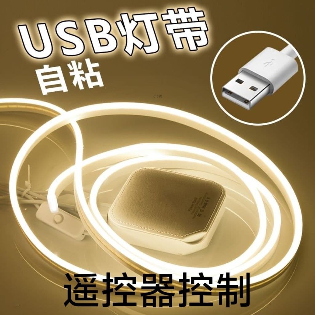 Remote Control LED Strip USB Light Bar with Dimming and Timer Switch for Dormitory Bedside Bedroom Plug-in Self-adhesive Ambient Light