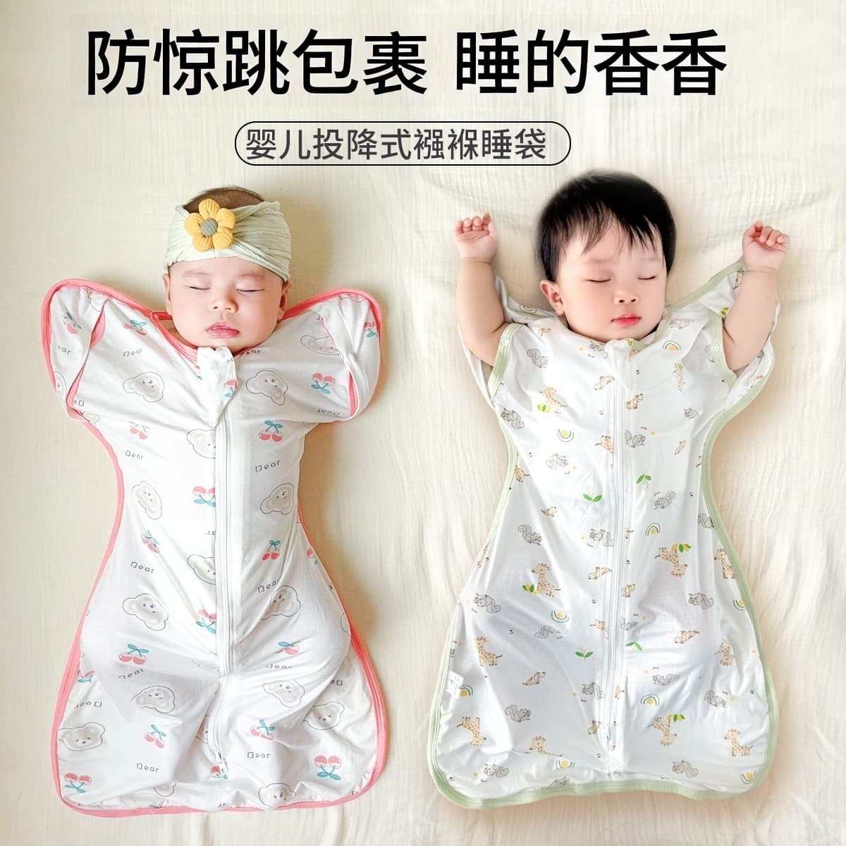 Baby Arms-Up Sleep Sack Spring Summer Thin Newborn Swaddle Wrap Anti-Startle Infant Sleep Sack Factory Wholesale Drop Shipping