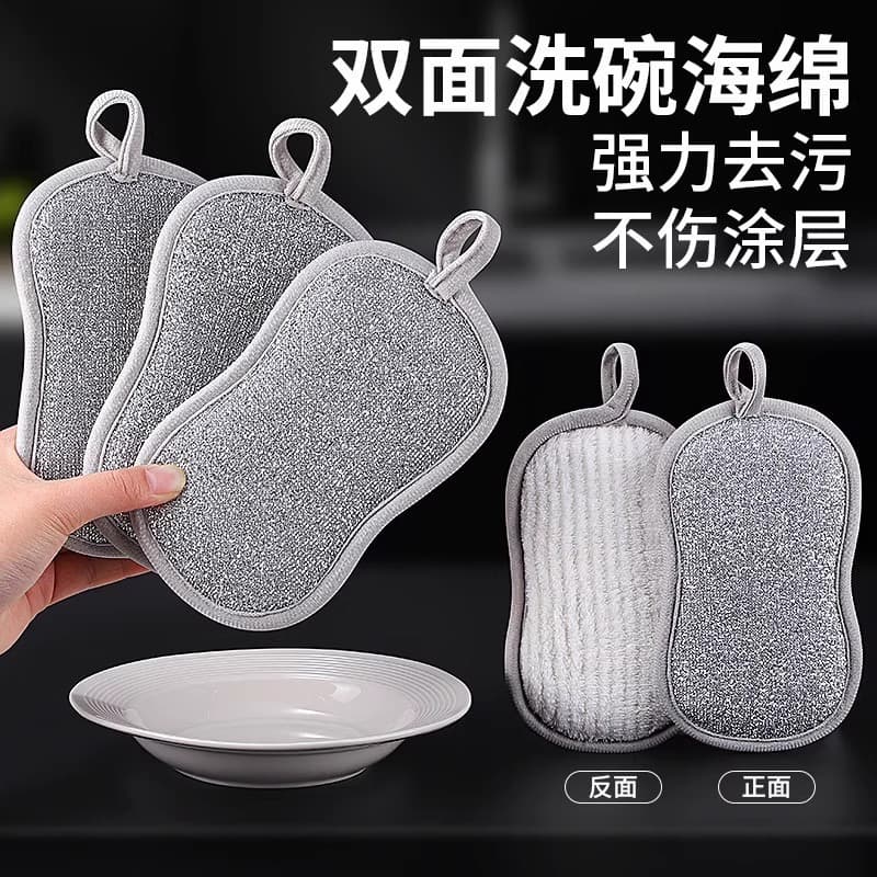 Pot Brush Kitchen Special Dual-Sided Non-Oily Cleaning Thickened Dish Sponge Dishcloth Towel Steel Wool Dishcloth