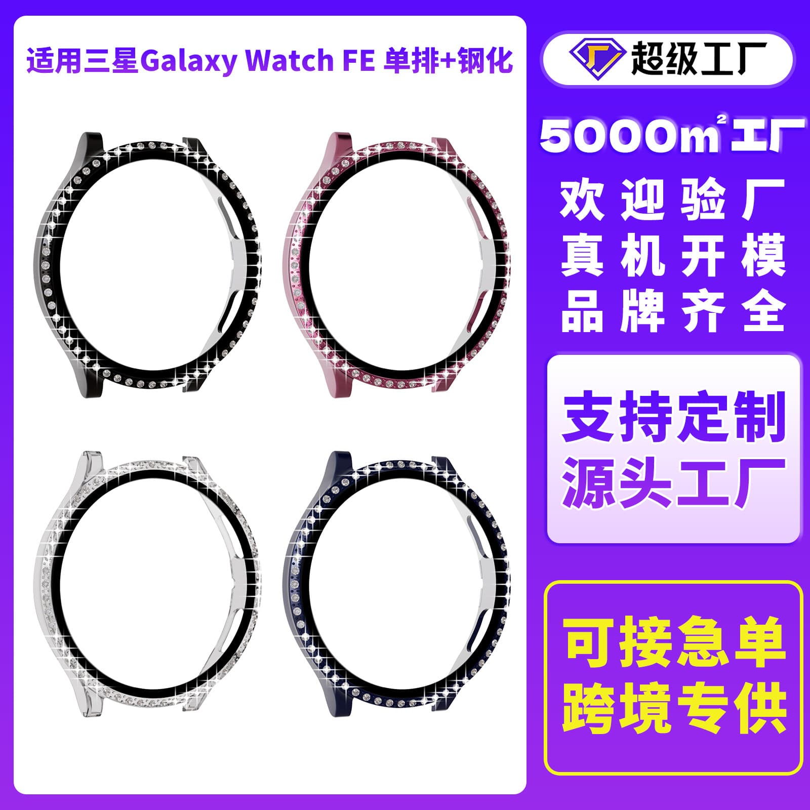 Compatible with Samsung Galaxy Watch FE Protective Case with Rhinestones PC Tempered Glass, All-in-One Case and Film, Watch Case Cover