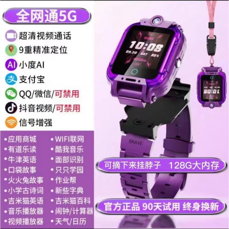 Children's Phone Watch Official Flagship Store, Waterproof Smart Watch for Kids and Teens with Positioning, Amazon Free Shipping for One Piece