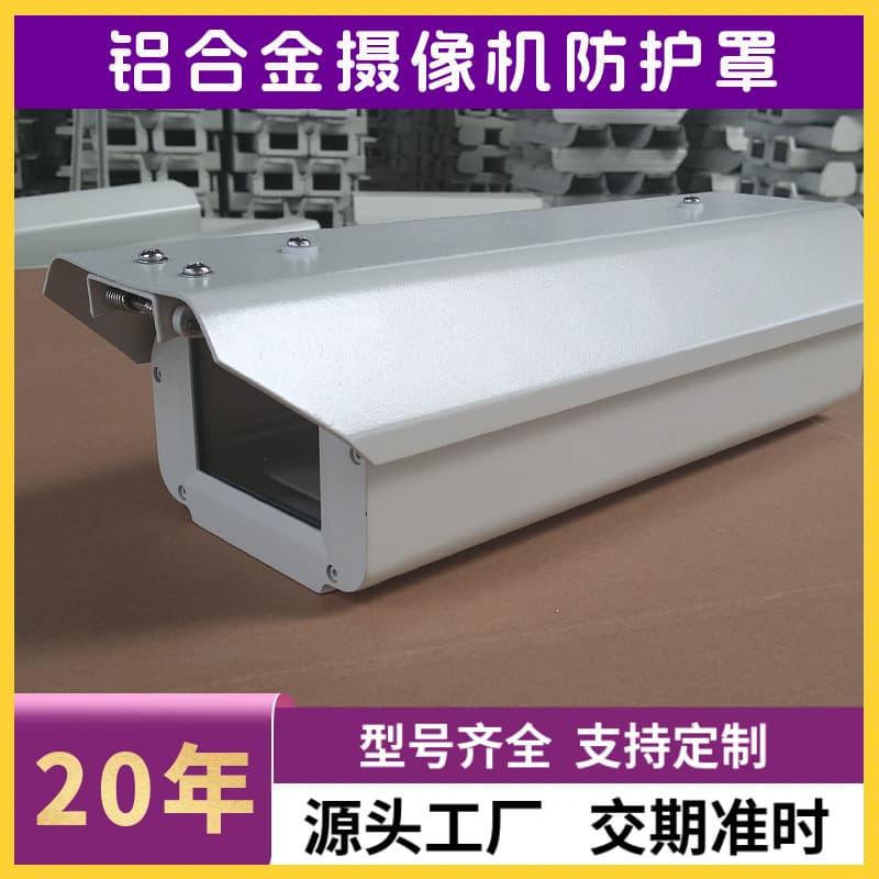 Custom indoor/outdoor single-chamber road surveillance housing, aluminum alloy camera protective cover from direct manufacturer.