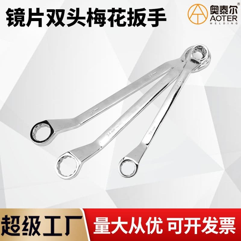 Industrial-grade plum blossom wrench double-headed high-strength thickened auto repair tool set multi-functional plum blossom board