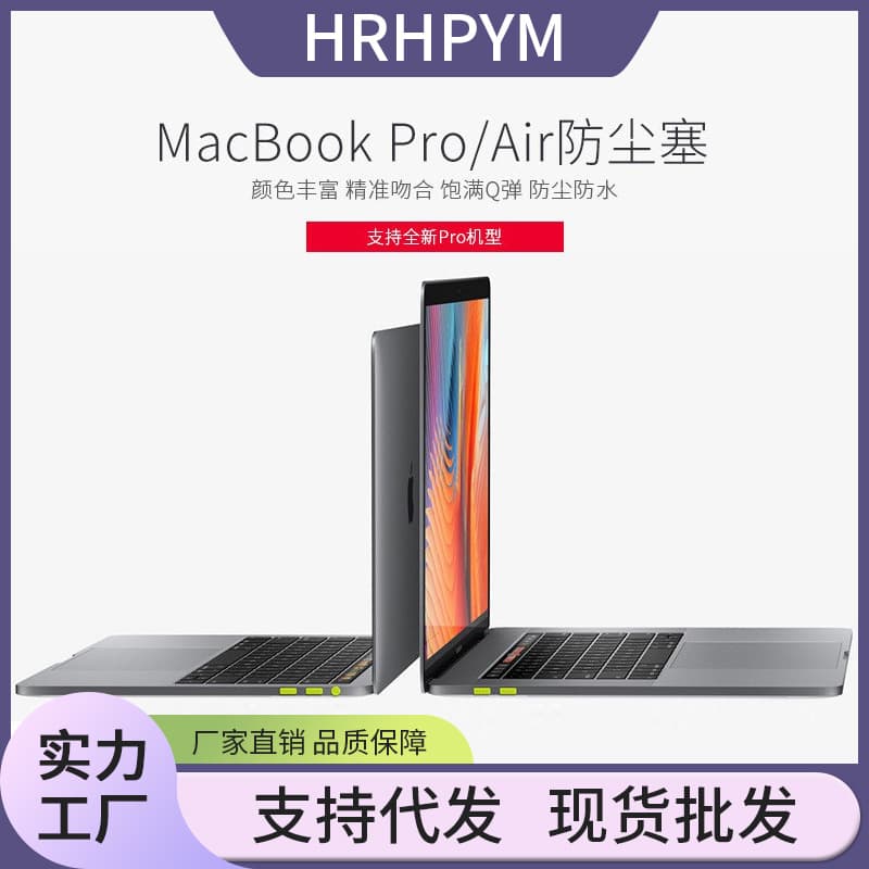 Compatible with Mac Apple laptop, MacBook dust plugs for Air 13.3, USB port plug accessories