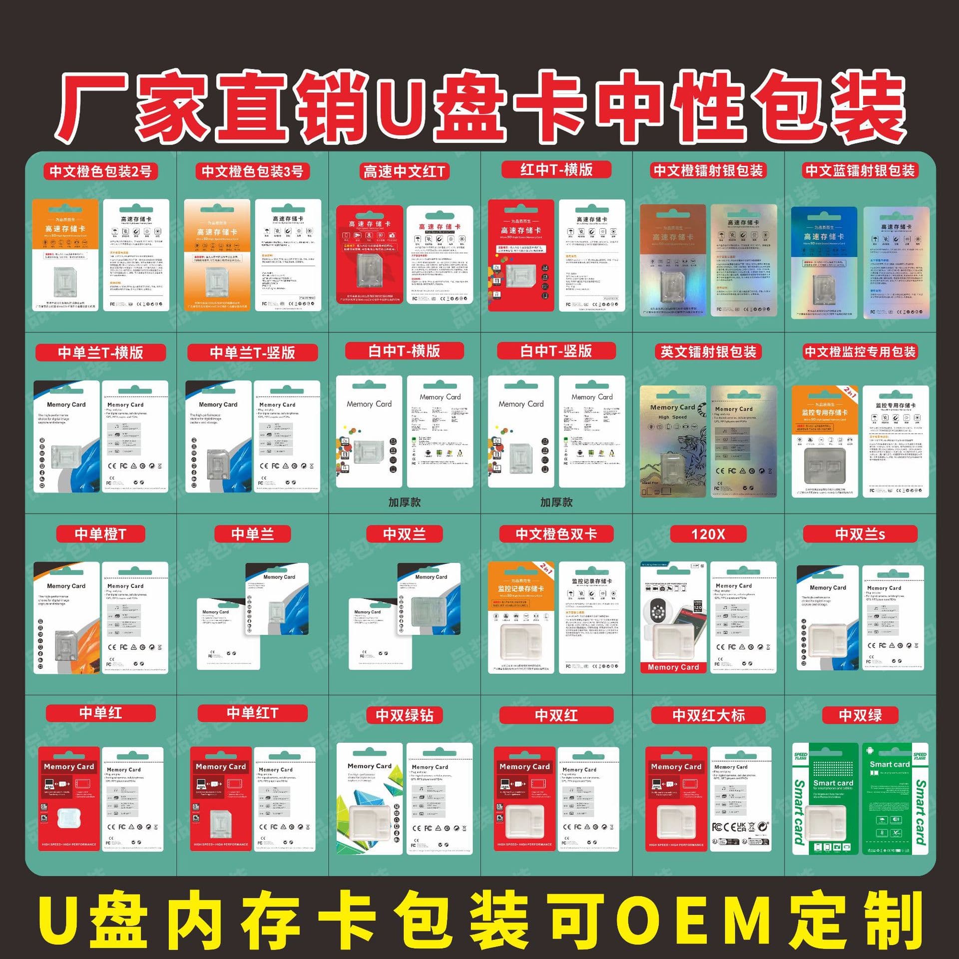 In-stock wholesale high-speed memory card packaging boxes, cardstock blister packs for security monitoring TF card storage cases and sleeves
