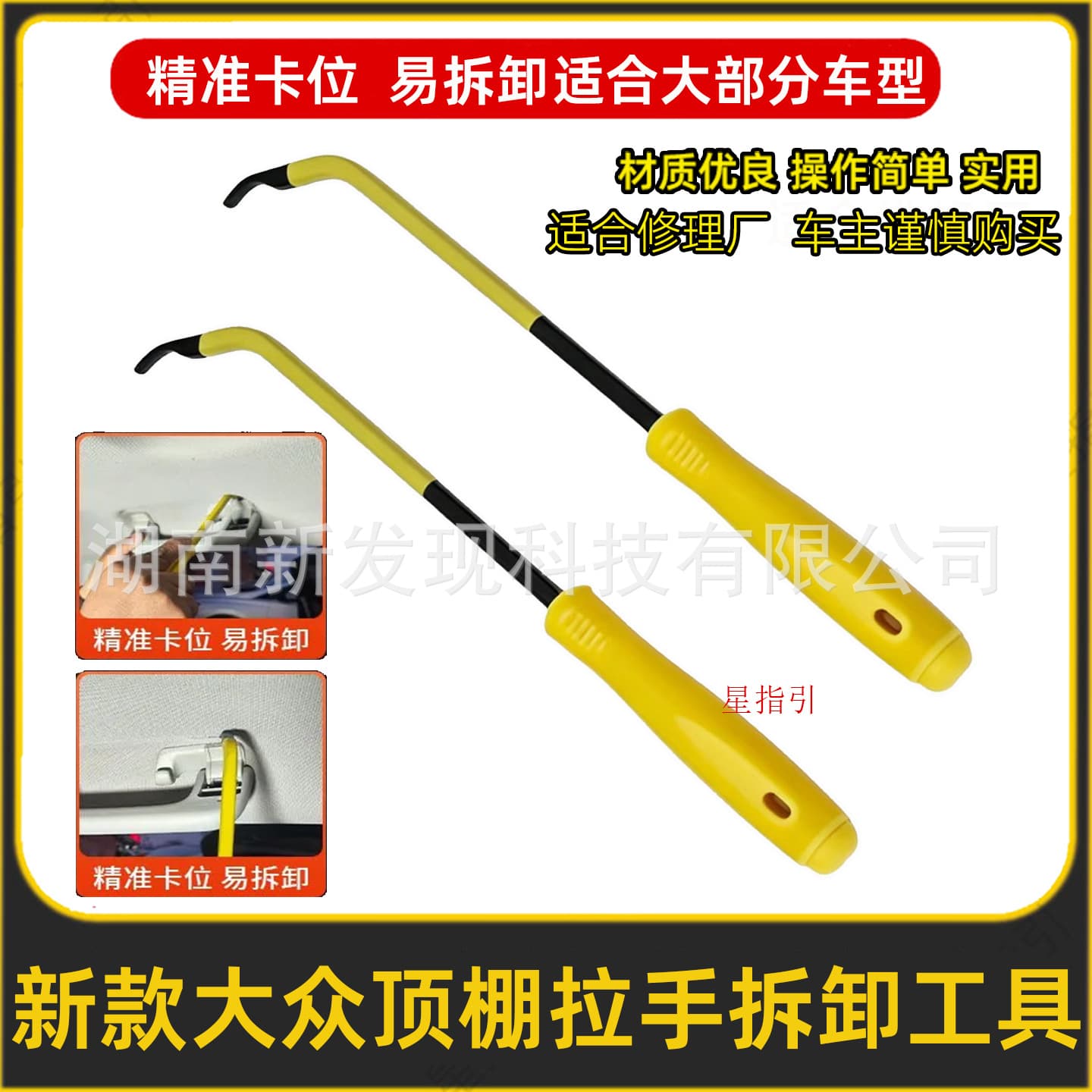 Volkswagen Ceiling Handle Removal Tool Audi Ceiling Inner Handle Removal Tool