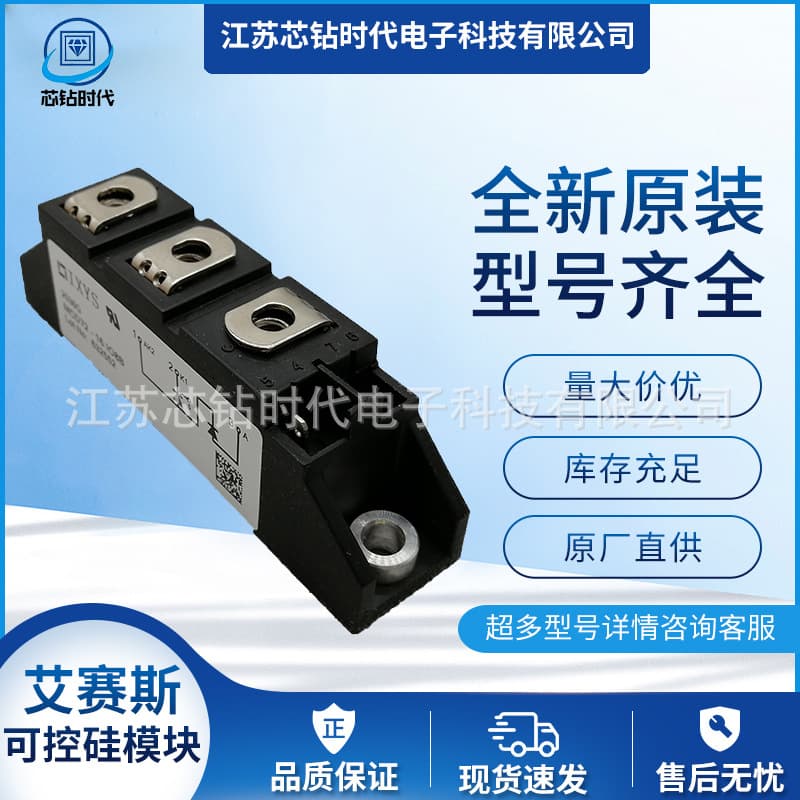 MCD56-12iO8B MCD56-14iO1B MCD56-14iO8B IXYS Thyristor Module