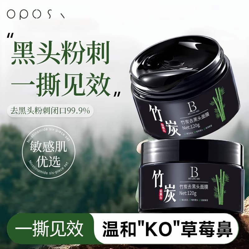 Bamboo Charcoal Peel-Off Blackhead Mask Deep Cleansing Pore Tightening Full Face Blackhead & Closed Comedones Treatment for Women and Men Genuine Product