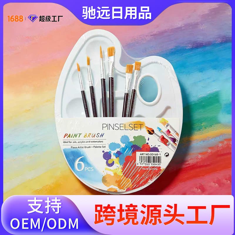 Chiyuan Palette Brush Set Nylon Hair Brushes Palette Combination Portable Art Children's Graffiti Paint Tray