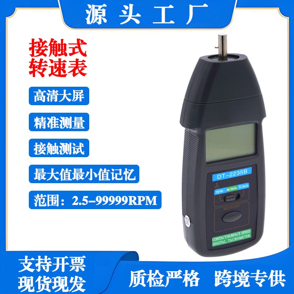 Industrial frequency meter turbine gear line speed meter contact electromechanical motor tachometer intelligent tachometer 2235B