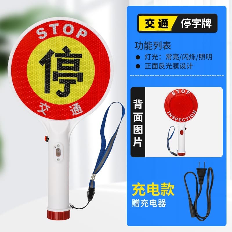 Rechargeable Handheld Stop Sign Board Traffic Baton Road Warning Signal Rod Red and Blue Strobe Glowing LED Indicator