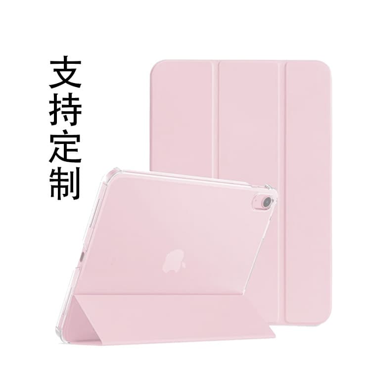 Compatible with iPad Air 10.9-inch Transparent Frosted Case, 11-inch Tri-fold PC Hard Shell, 10.2-inch Leather Case