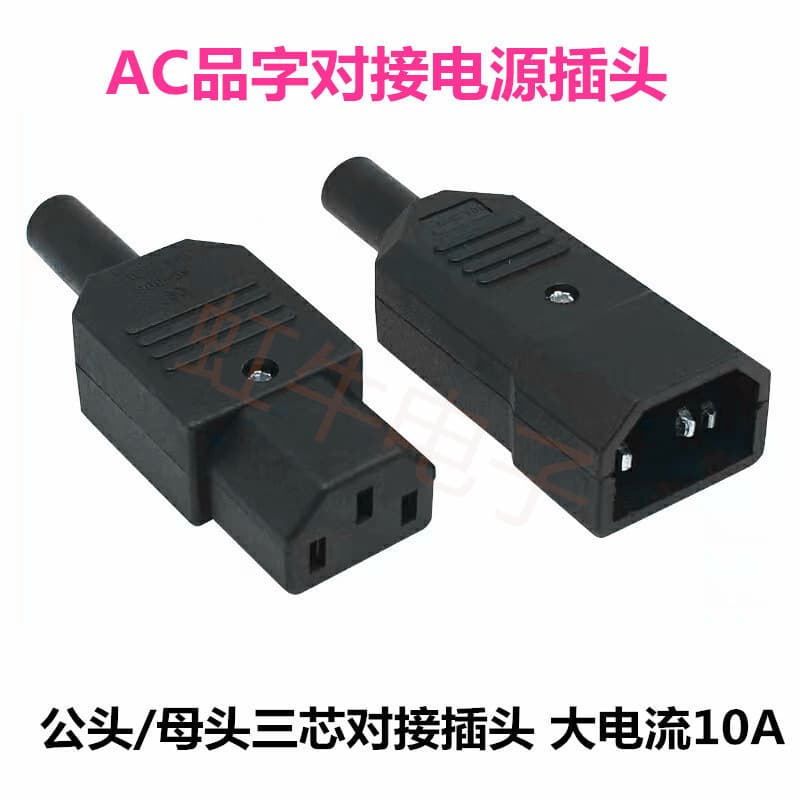 C13 C14 Male-Female Connector, Electric Vehicle Battery Charging Extension Cable, Wiring Plug Adapter Socket