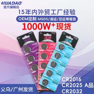 Wholesale CR2025 CR2016 Button Lithium Battery 3V Car Remote Control Writing Tablet CR2032 Coin Cell Battery