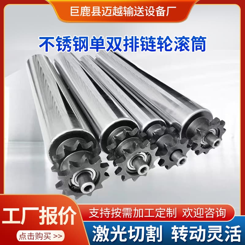 Unpowered rollers, 304 stainless steel idlers, galvanized rollers, conveyor sprockets, rollers, conveyor belts, unpowered idlers