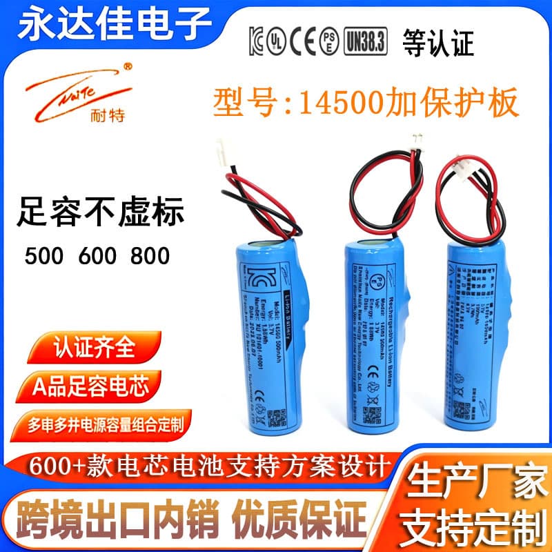 Nite 14500 Li-ion Battery 3.7V Korea KC Certified PSE with Protection Board and Leads 5th Rechargeable 500 600 800