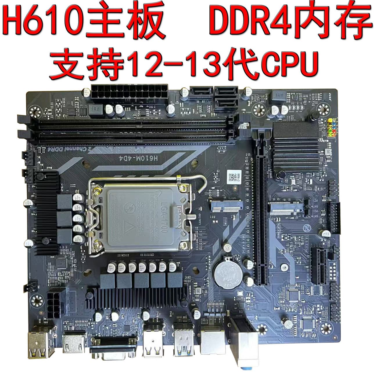 New H610M-4D4 Desktop Motherboard 1700 Pin Supports DDR4 Memory M.2 WIFI Interface 12th/13th Gen