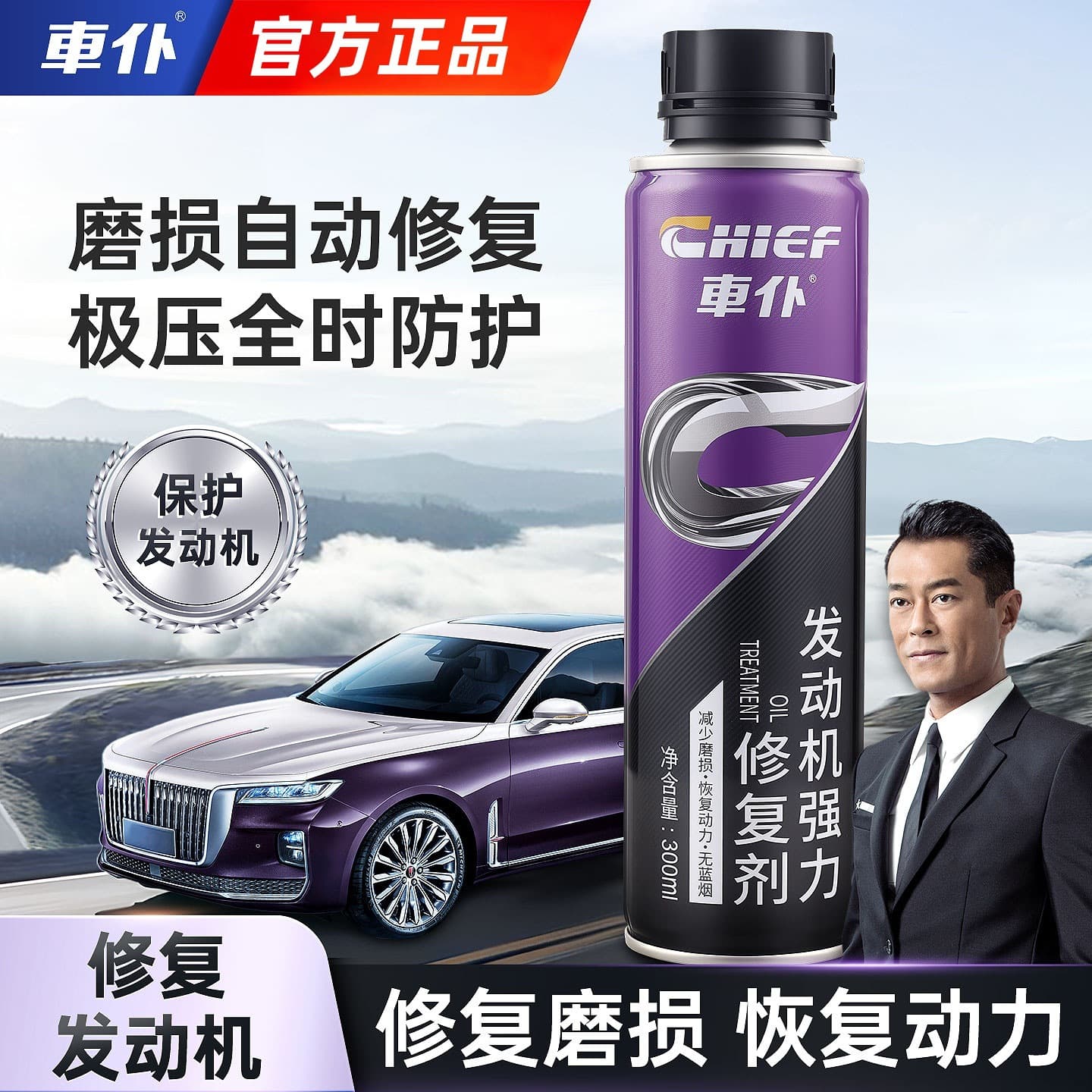 CarPur Automotive Engine Powerful Repair Agent, Noise Reduction, Vibration Prevention, Oil Burning Treatment, Anti-wear Protective Agent, Additive