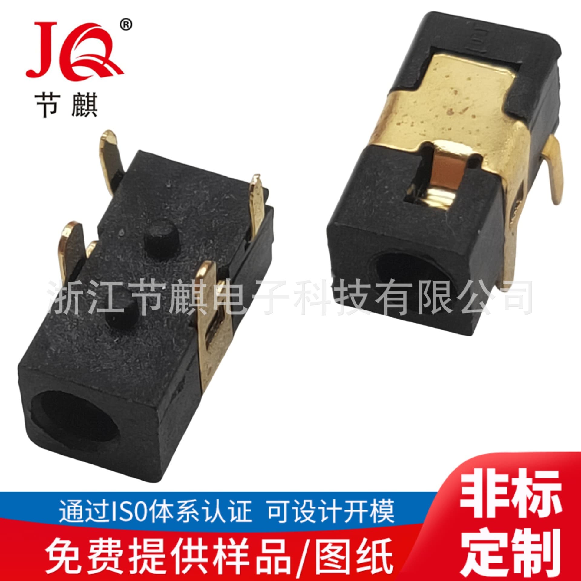 Nokia 4-pin plug power connector 90° plug-in DC power socket DC-103A gold-plated small jack