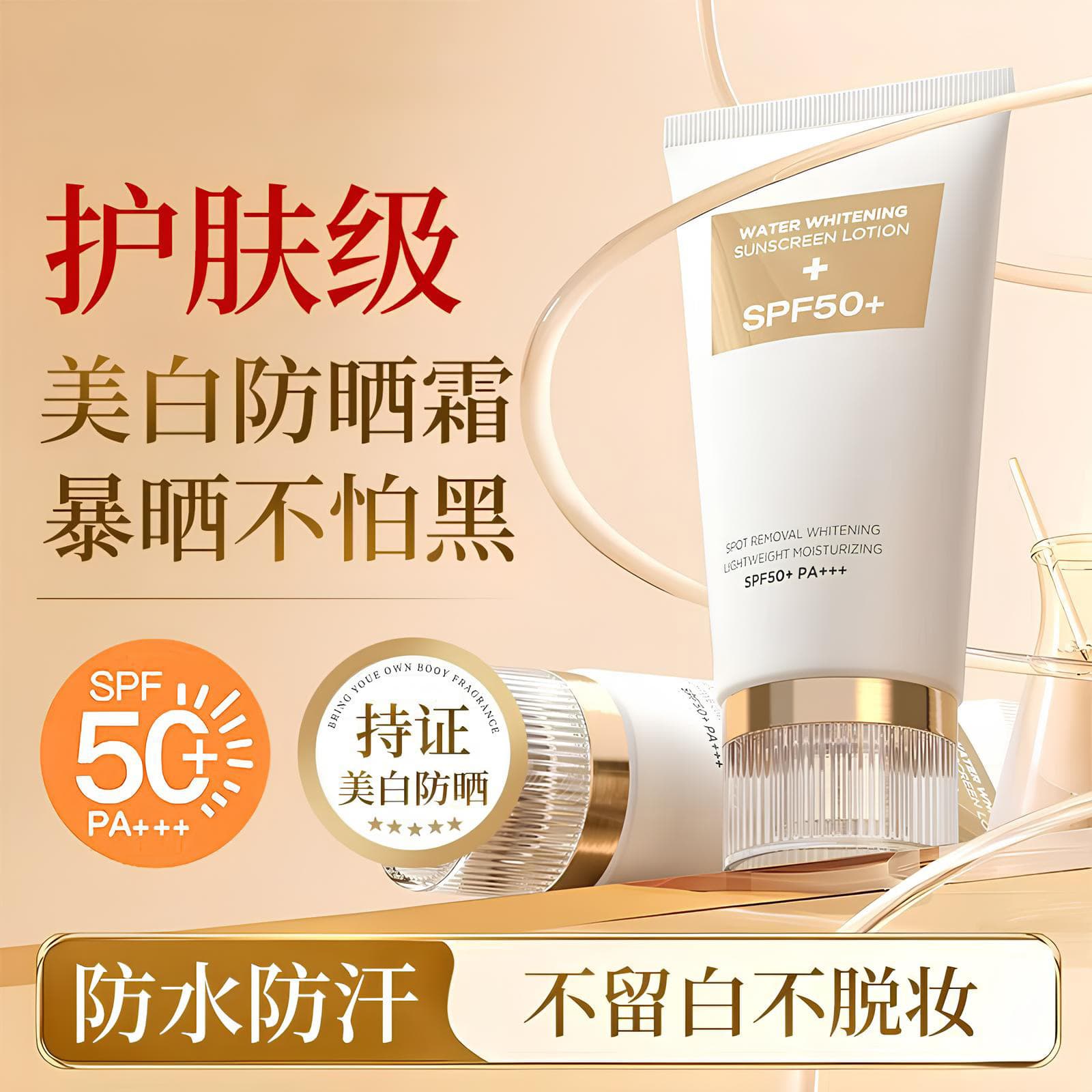 SPF50+ Whitening Isolation Sunscreen Waterproof Sweatproof Anti-UV Long-lasting Isolation Sunscreen 2-in-1 Sunscreen Lotion