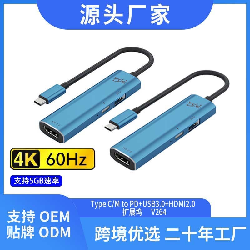 Type C 3-in-1 PD 100W + USB Data + HDMI 2.0 Docking Station Type C to HDMI