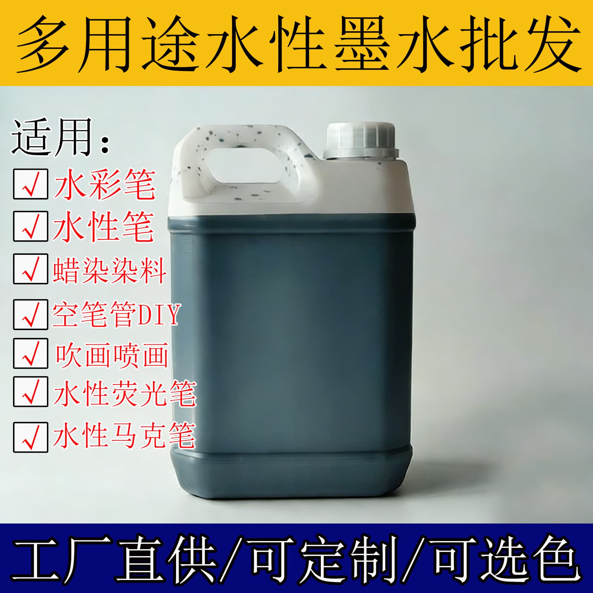Regular Water-Based Ink Large Bucket 5kg Refill Industrial Large Bottle Extra Capacity Watercolor Ink Wholesale
