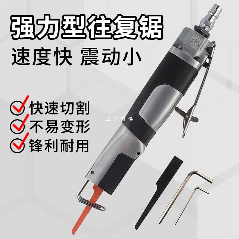 Lianxi Precision Pneumatic Saw, Pneumatic Reciprocating Saw, Pneumatic Cutting Machine, Pneumatic Cutting Saw, Automotive Repair Sheet Metal Saw