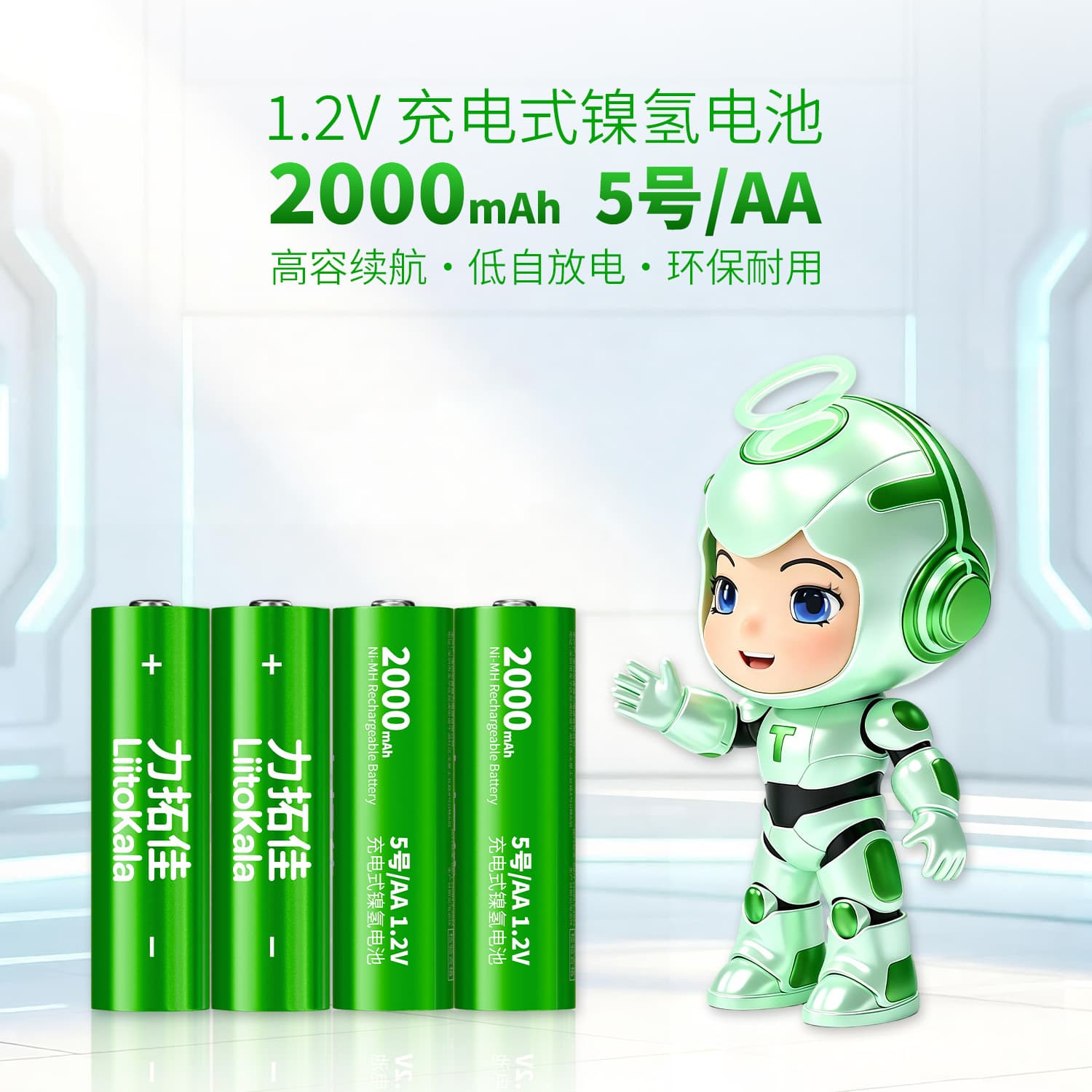 LiitoKala cross-border exclusive supply of AA nickel-metal hydride rechargeable battery 2000mAh high capacity and low self-discharge