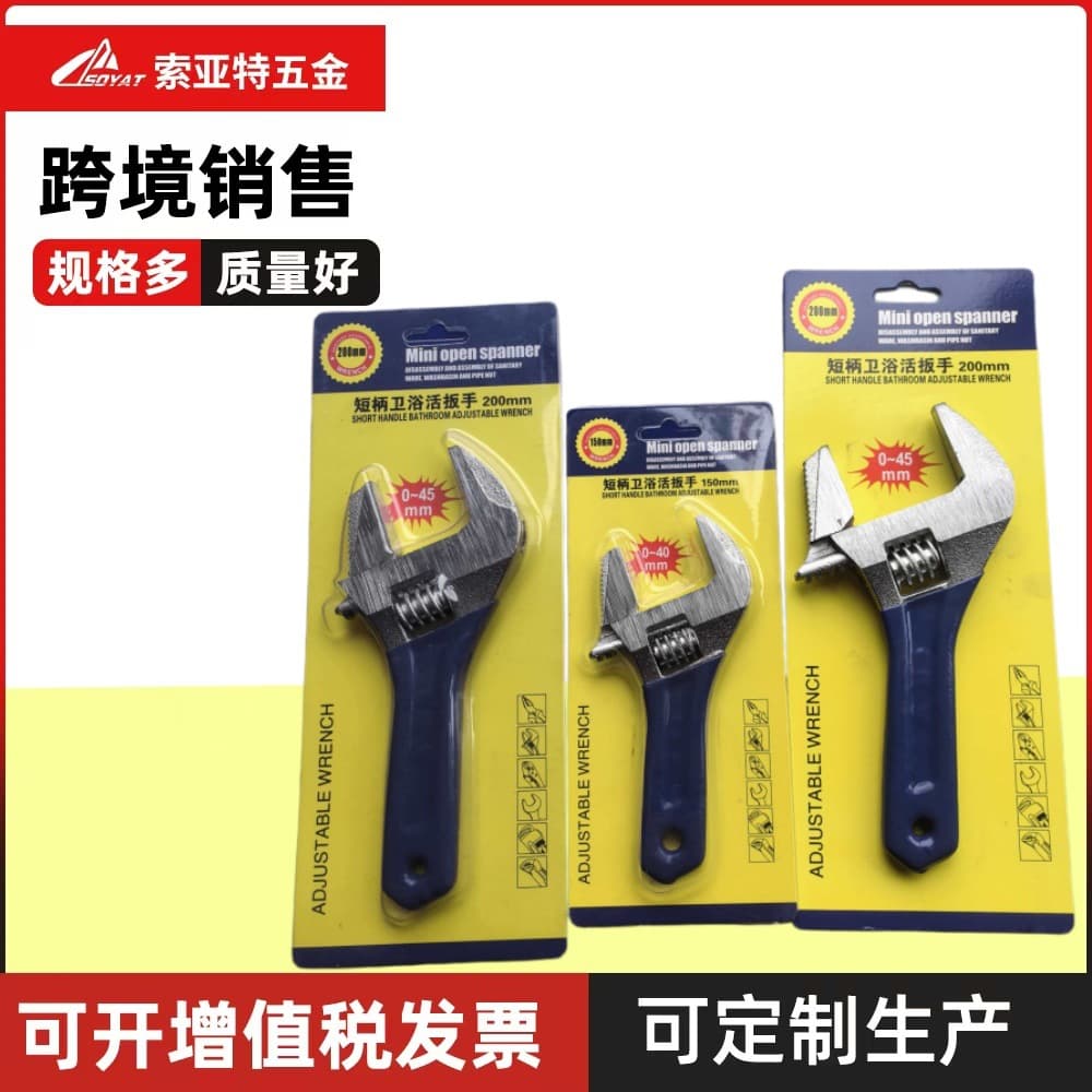 Manufacturer's pipe adjustable wrench, short handle, extra large open-end wrench, light movable multi-functional bathroom tool wrench, special for bathroom