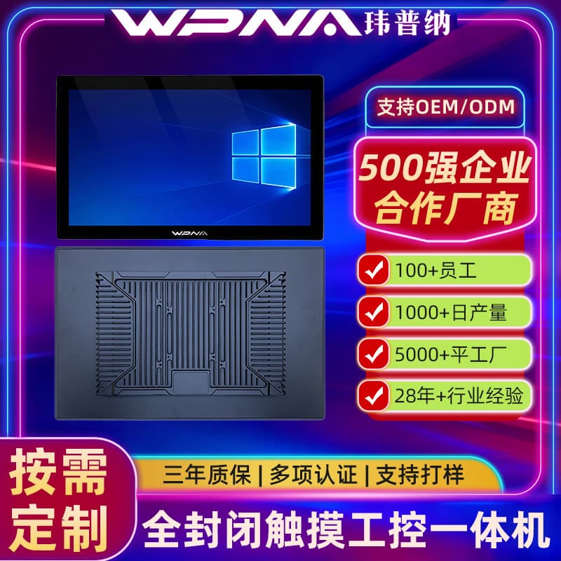 Industrial All-in-One PC Embedded Android Capacitive Industrial Touch Workshop Computer Display Touch Screen Computer
