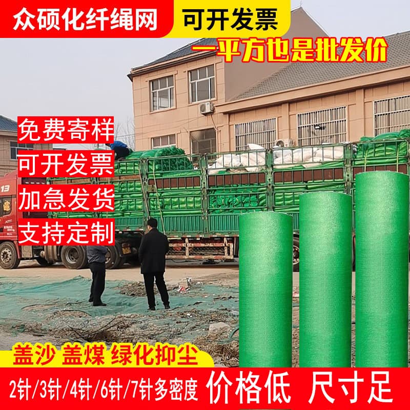 Building soil cover net, green reinforced greening cover for sand and coal, site dust prevention net, soil cover net