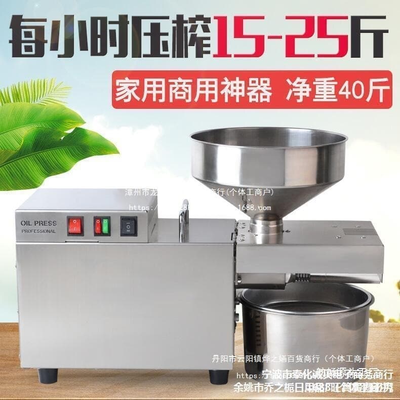 Wholesale Commercial and Home Use Fast Oil Press Machine, Electric Small to Medium Size Stainless Steel Fully Automatic Smart Cold & Hot Oil Press