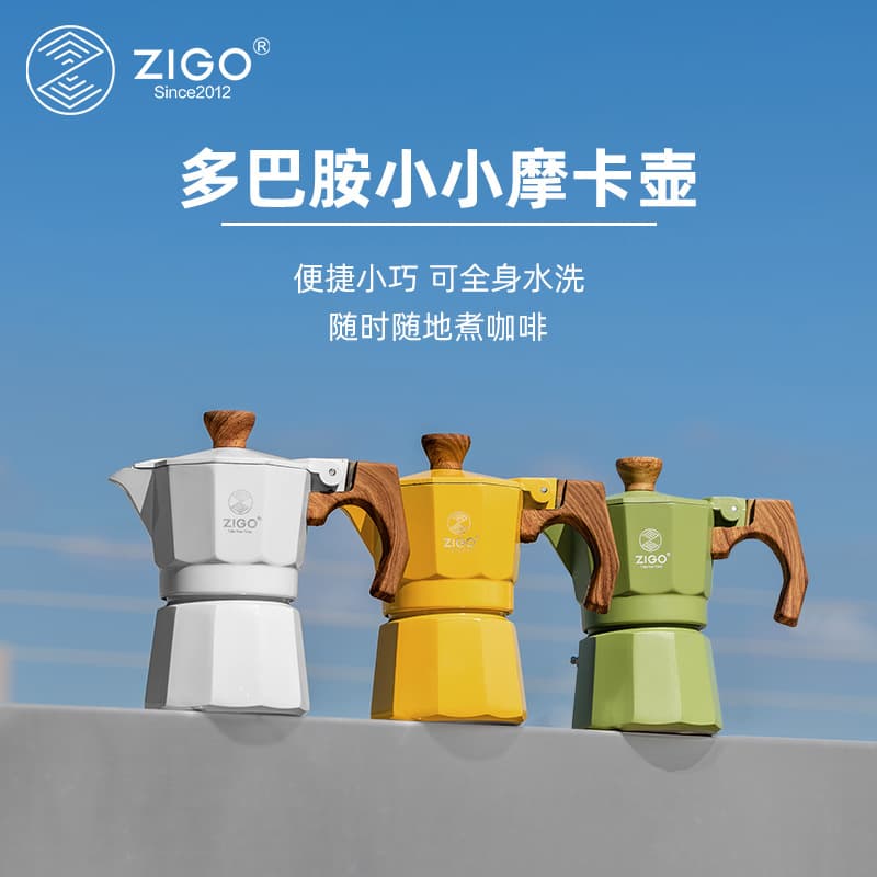 ZIGO's new MINI moka pot is a hand-drip coffee maker suitable for home and outdoor use, perfect for espresso brewing.