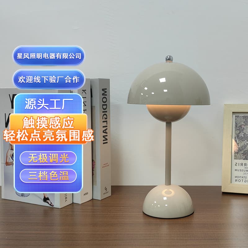 Danish Flower Bud Lamp Nordic Minimalist Designer Mushroom Lamp Rechargeable Wedding Room Decor Bedside Ambient Light